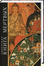 скачать книгу мертвых