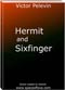 Victor Pelevin - Hermit and Sixfinger - download »